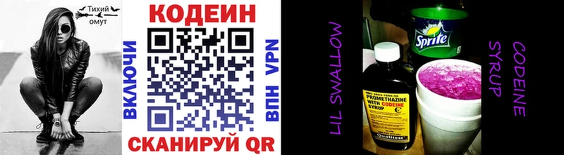 наркошоп  Цивильск  Кодеин напиток Lean (лин) 