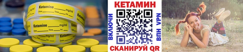 Кетамин ketamine  Цивильск 