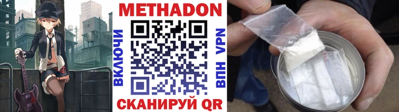МЕТАДОН methadone  Цивильск 